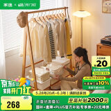 家逸衣帽架实木落地衣架卧室挂衣架可折叠衣架简约衣服架子榉木100CM