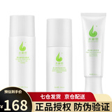 蜗蜗水秘密茶多酚护肤品套装女男洁肤原液爽肤水精华面膜素颜霜洗面奶 清爽保湿3件套(洁面+爽肤水+乳)