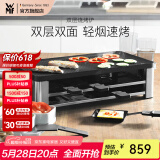 WMF 德国福腾宝家用电焗烧烤炉 双层无烟电烤炉烤肉锅烤盘烤串机 烧烤炉 2层