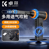 卓尔（K&F CONCEPT）电动气吹迷你小巧单反相机镜头清灰强力除尘清洗电脑键盘笔记本吸尘器暴力气吹灰尘清洁工具 