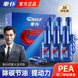 車仆车仆添加剂宝除积碳车用汽油添加剂液体添加剂 蓝瓶燃油宝六瓶送1瓶