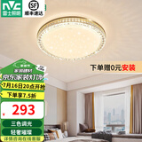 雷士（NVC） LED卧室灯吸顶灯 房间灯餐厅灯现代简约主卧次卧室灯具灯饰 【璀璨-金边】24瓦 三色卧室灯