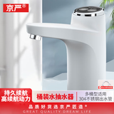 京严电动桶装水抽水器家用自动上水加水器小型静音桌面纯净水桶饮水机 定量出水低噪/珍珠白