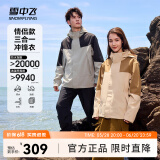 雪中飞【一衣三穿】2024新款男女同款拼接撞色连帽冲锋衣夹克外套户外 松灰绿|4335 175/92A
