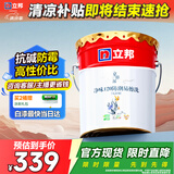 立邦乳胶漆内墙漆京雅居净味120防潮易擦洗无添加室内漆18L/约25kg