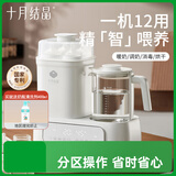 十月结晶恒温水壶婴儿多合一调奶器宝宝温奶器智能消毒器带烘干烧水热水壶