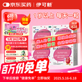 伊可新维生素AD滴剂（胶囊型）50粒1岁以上 4盒装 幼儿 儿童维生素ad滴剂 ad伊可新ad 维生素a助长高