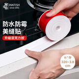 墨斗鱼美缝贴条防水贴厨房灶台水槽密封条单折卫生间马桶防水贴条3卷