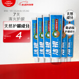 高露洁（Colgate）洁银牙膏90克*6 清新口气 呵护牙龈 草本国货