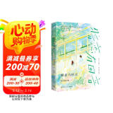 暗恋有回音（言情黑马作者花间佳酿校园文高口碑代表作，新增番外 ：你是未来随书附赠：拍立得+明信片+书签）