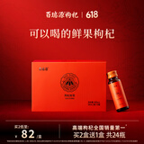 百瑞源枸杞 红枸杞原浆礼盒400ml 宁夏中宁红枸杞子鲜枸杞汁100%