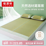 恒源祥夏季天然蔺草席双人空调凉席单件床上用品180*200cm【可折叠】