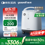 鱼跃医用分子筛制氧机吸氧机静音家用老人5L升级6L升8F-6AW中重度缺氧