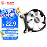 大水牛（BUBALUS）L6 CPU风冷散热器(支持INTEL1150/1156/i5/i7/平台/9CM风扇/镶铜散热片/附带硅脂/纯铜底座/低噪)