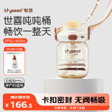 世喜吨吨桶儿童水杯1-3岁直饮吸管杯PPSU大宝宝400ml刻度杯盖