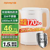九阳（Joyoung）热水壶烧水壶电水壶 双层壶体 304不锈钢 1.5L家用0胶水电水壶 K15FD-W123