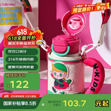 杯具熊（BEDDYBEAR）开口笑双饮盖儿童保温杯带吸管水杯316钢大容量保温壶600ML优等生