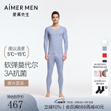 爱慕先生【轻暖】60s莫代尔大弹力抗菌净痕隐形打底男士保暖套装长袖长裤 蓝灰85D 2XL 180