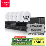 山水（SANSUI）T2 吸顶音响喇叭 5.1家庭影院音响套装 背景音乐客厅 吊顶喇叭 音箱功放家用 T3【900W功放+6.5喇叭*5+8吋炮】