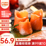美加佳智利即食烟熏三文鱼刺身(大西洋鲑)净重300g（100g*3袋）露营野餐