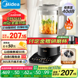 美的（Midea）安睡Max2低音降噪破壁机1.75L大容量家用豆浆机榨汁机全自动加热可拆洗MJ-PB13S59【国家补贴】