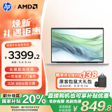 惠普（HP）【国家补贴20%】战66七代 AMD锐龙16英寸轻薄笔记本电脑(长续航R5 16G 512G 2.5K高色域低蓝光 AI)