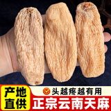 渭水鸿天麻250g【高天麻素】云南特级中药材乌天麻片粉当归三七煲汤