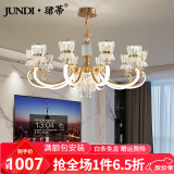 珺蒂轻奢客厅灯现代灯臂发光水晶灯具套餐2025年新款创意餐厅卧室吊灯 灯臂发光10头-三色调光