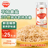 秋田满满高钙淡干虾皮干货特米级不咸海米虾儿童非即食_享宝宝婴儿零食谱 高钙淡干虾皮65g