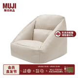 无印良品（MUJI）  豆袋沙发 懒人沙发 单人小沙发 阅读沙发 卧室 米色/可户外用 长70.5*宽74*高70㎝