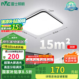 雷士（NVC）吸顶灯客厅卧室餐厅阳台简约现代LED照明灯具灯饰方灯包安装极光Y