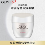 玉兰油（OLAY）水润滋养面霜50g焕白亮白女士护肤品保湿面霜母亲节礼物实用