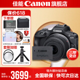 佳能r100 入门级微单相机 旅行家用学生vlog视频 4k小巧便携半画幅数码相机 R100套机+E17电池原装电池 套餐一【基础礼包限量升级64G佳能相机专用卡】