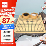 得力（deli） 围棋五子棋套装 训练比赛益智休闲仿竹篓象棋双面棋盘开学礼物 