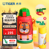 虎牌（TIGER）保温保冷杯儿童水杯大容量吸管杯 MML-C06C 630ml 小狮子EL 630ml