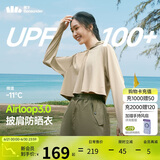 蕉下（beneunder）防晒衣女春夏新款冰丝凉感升级披肩AL118漠北咖S