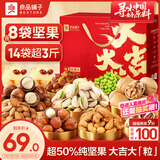 良品铺子 坚果礼盒1708g/1588g 零食大礼包腰果干果礼品端午节送礼团购