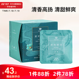 大益TAETEA茶叶普洱茶生茶茉莉花茶三角袋泡茶包36g/盒冷泡茶花草茶