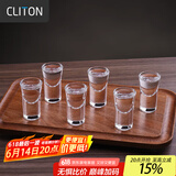 CLITON白酒杯套装一口杯子弹小酒杯家用饭店用玻璃烈酒杯小吞杯6只16ml