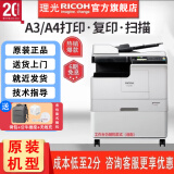 理光（Ricoh）MP2014/D/ADN/M2510/M2310/M2810黑白激光打印机A3A4网络复印扫描一体机大型办公家用复合机 M2310N 网络打印复印彩扫2014DN升级款 1，官方标配