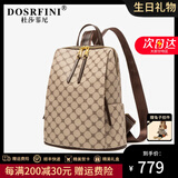 杜莎菲尼（DOSRFINI）包包女包女士双肩包大容量旅行背包防盗书包520情人节生日礼物 咖色【送老婆送女友】