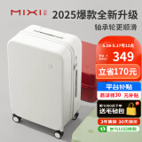 米熙mixi高颜值密码箱女拉杆箱子行李箱大容量中号旅行箱包男22英寸白