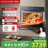 凯度（CASDON）60L蒸烤箱一体机嵌入式 双热风 多功能蒸箱烤箱 蒸烤炸炖四合一体SR6028FE22-TDPro二代