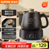 苏泊尔（SUPOR）3L煎药壶中药壶电砂锅养生壶药煲一键旋钮全自动家用智能定时暖药陶瓷分体式SW-30Y06