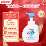 贝亲（Pigeon）宝宝儿童洗发水沐浴露二合一 类胎脂泡沫洗沐二合一原香款500ml