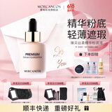 摩肯（MORCANCOS）韩国臻采丝柔精华粉底液干皮轻薄亲肤遮瑕哑光礼物女化妆送礼 #21象牙白（干皮混干皮适用）