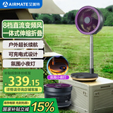 艾美特（AIRMATE）直流变频电风扇空气循环扇伸缩折叠收纳落地扇家用户外便携充电家用台式桌面节能电扇FA20-RD88
