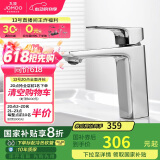 九牧（JOMOO）卫浴龙头台盆硅黄铜冷热单把方形手柄面盆龙头32349-590/1B-Z