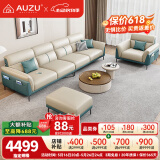 AUZU真皮沙发客厅100%头层牛皮意式轻奢小户型直排一线品牌佛山家具 2.8米四人位+单位+脚踏【升级智能充电+送抱枕】 升级款【加厚头层牛皮+升级紫罗兰乳胶座包】