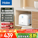 海尔（Haier）国家补贴20%小厨宝电热水器8升 ES8-FY22 隐藏后出水 一级能效节能2200W速热厨房卫浴小尺寸储水式